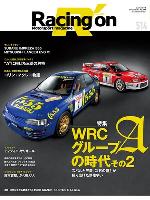 cover image of Racing on　No.514